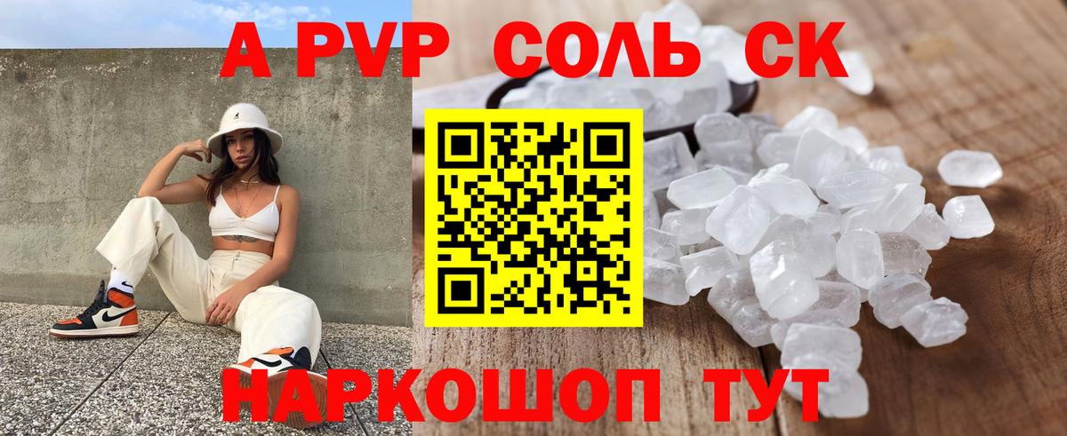 Alfa_PVP СК КРИС Карасук