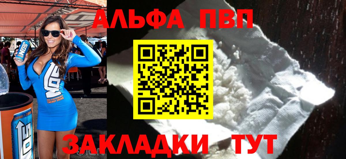Карасук  Alpha PVP Соль  Вход с VPN  APVP СК  APVP кристаллы 