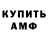 АМФЕТАМИН 98% Crimson fang