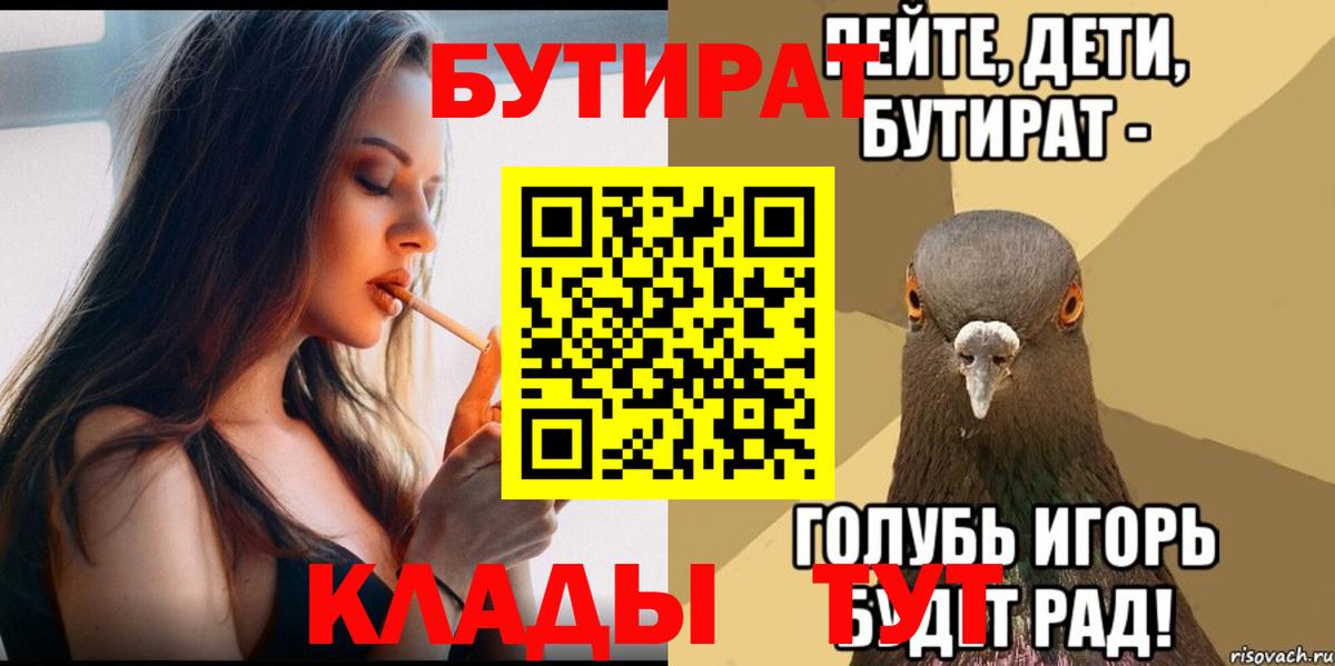Бутират бутандиол Карасук