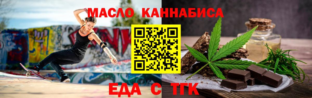 Печенье с ТГК марихуана  Вход с VPN  Карасук 