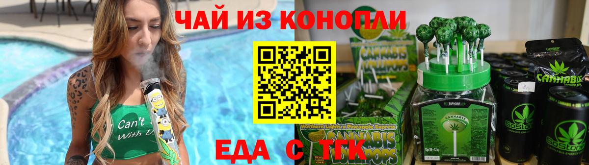 Печенье с ТГК марихуана Карасук