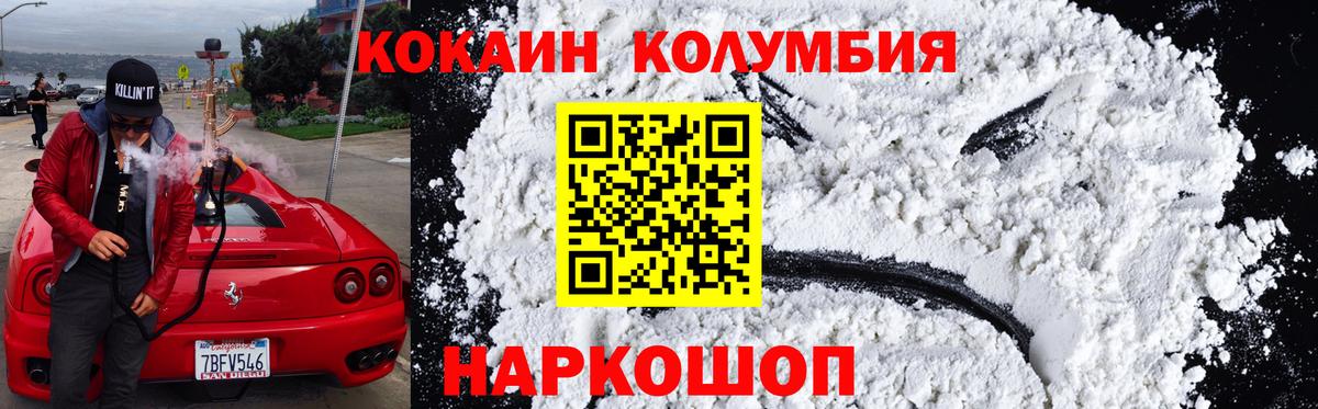 Cocaine  Кокаин Columbia  Карасук  Вход с VPN  Cocaine Эквадор 