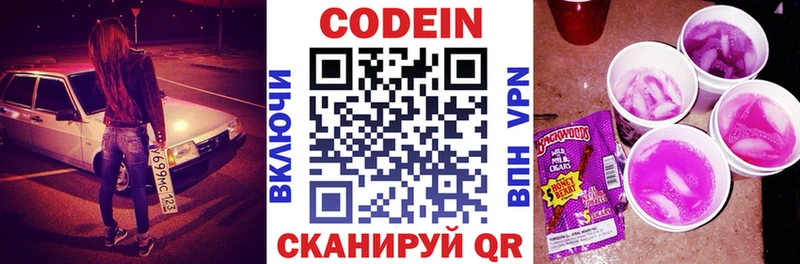 это какой сайт  хочу   Карасук  Кодеин напиток Lean (лин) 