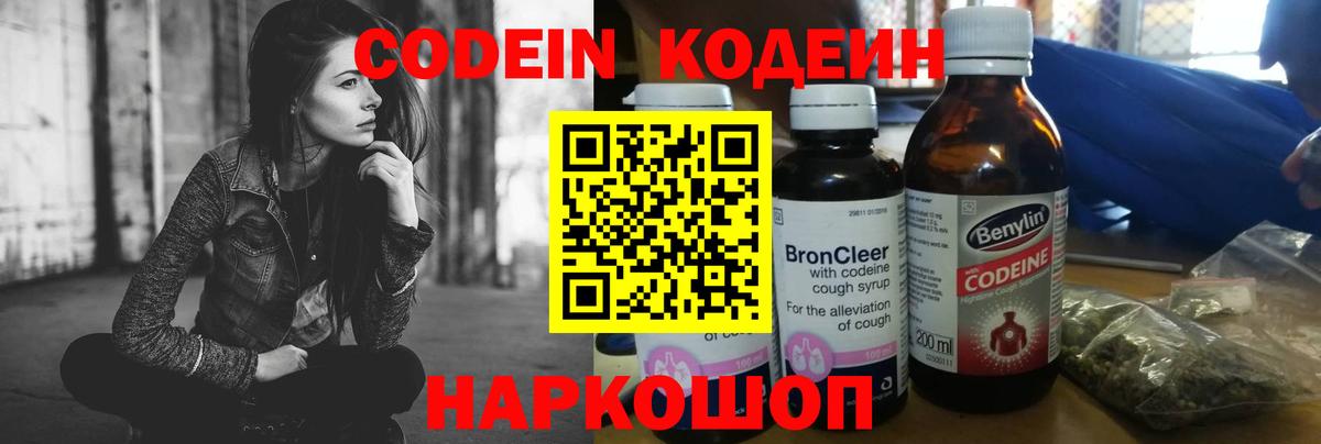 Кодеиновый сироп Lean напиток Lean (лин)  Вход с VPN  Codein напиток Lean (лин)  Карасук 