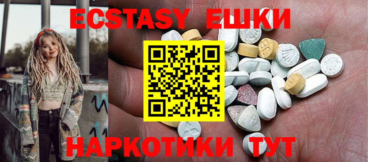 Ecstasy ешки Карасук