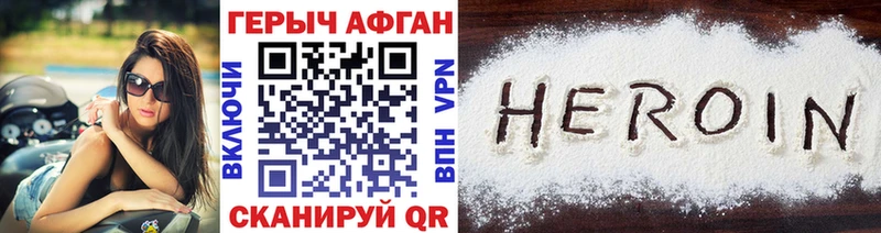ГЕРОИН герыч дарк нет наркотические препараты Карасук