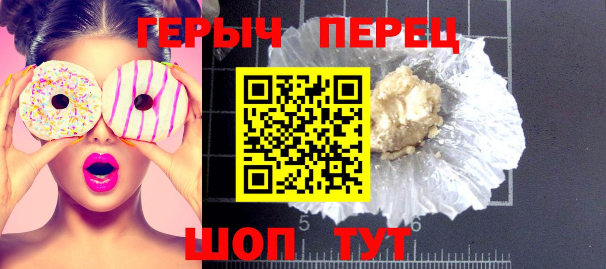 ГЕРОИН афганец  Вход с VPN  Карасук 