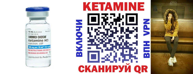 Кетамин VHQ  Карасук 
