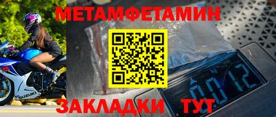 первитин Обь