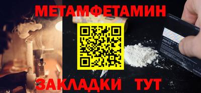 первитин Обь