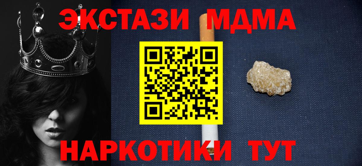 MDMA молли Карасук