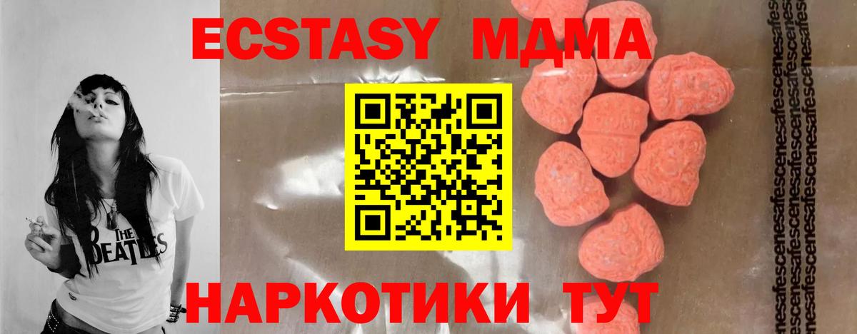 Карасук  MDMA Molly  МДМА Molly  Вход с VPN 