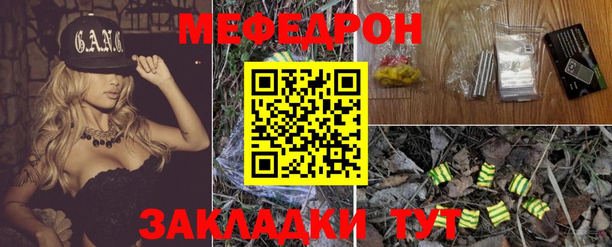 Карасук  МЕФ VHQ  МЯУ-МЯУ  Меф  Вход с VPN 