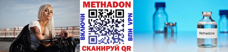 наркота  Карасук  Метадон methadone 