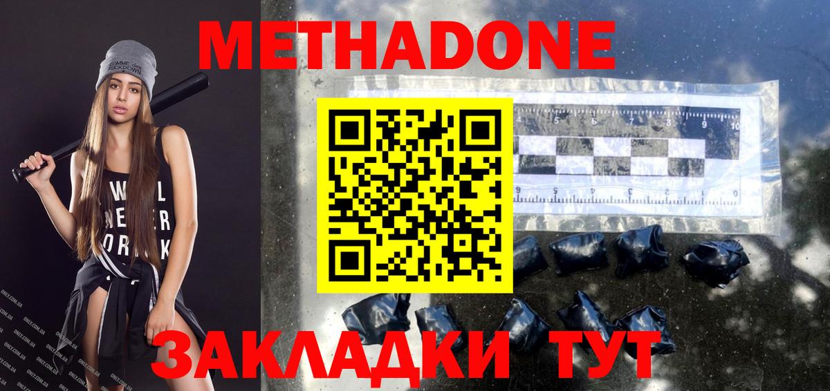 Метадон кристалл  Вход с VPN  Карасук 