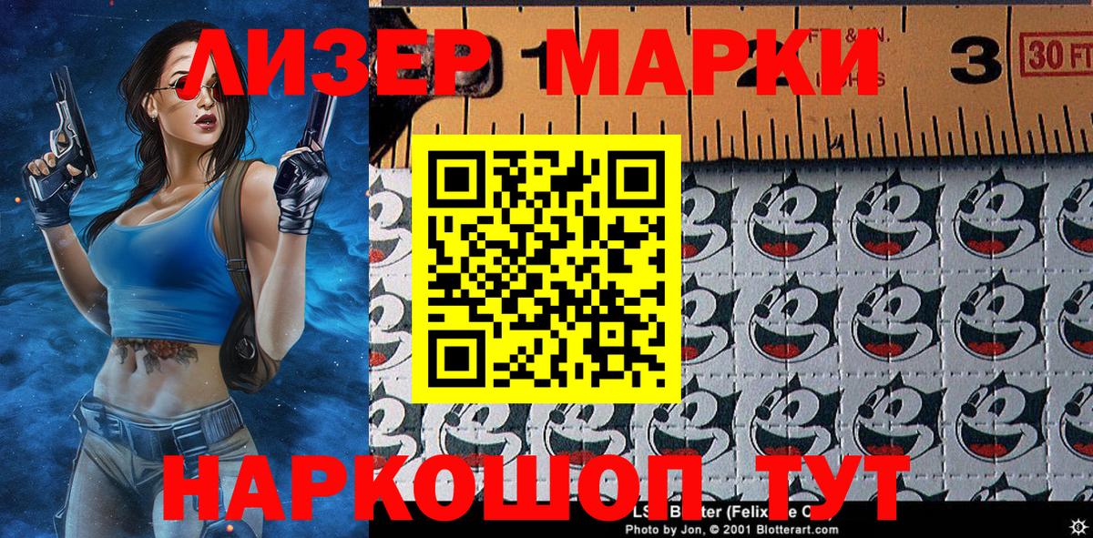 Наркотические марки 1500мкг  Наркотические марки 1500мкг  Карасук  Вход с VPN 