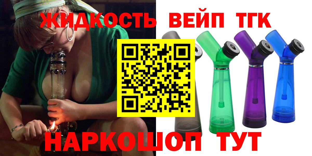 Дистиллят ТГК гашишное масло  Дистиллят ТГК гашишное масло  Карасук  Вход с VPN 